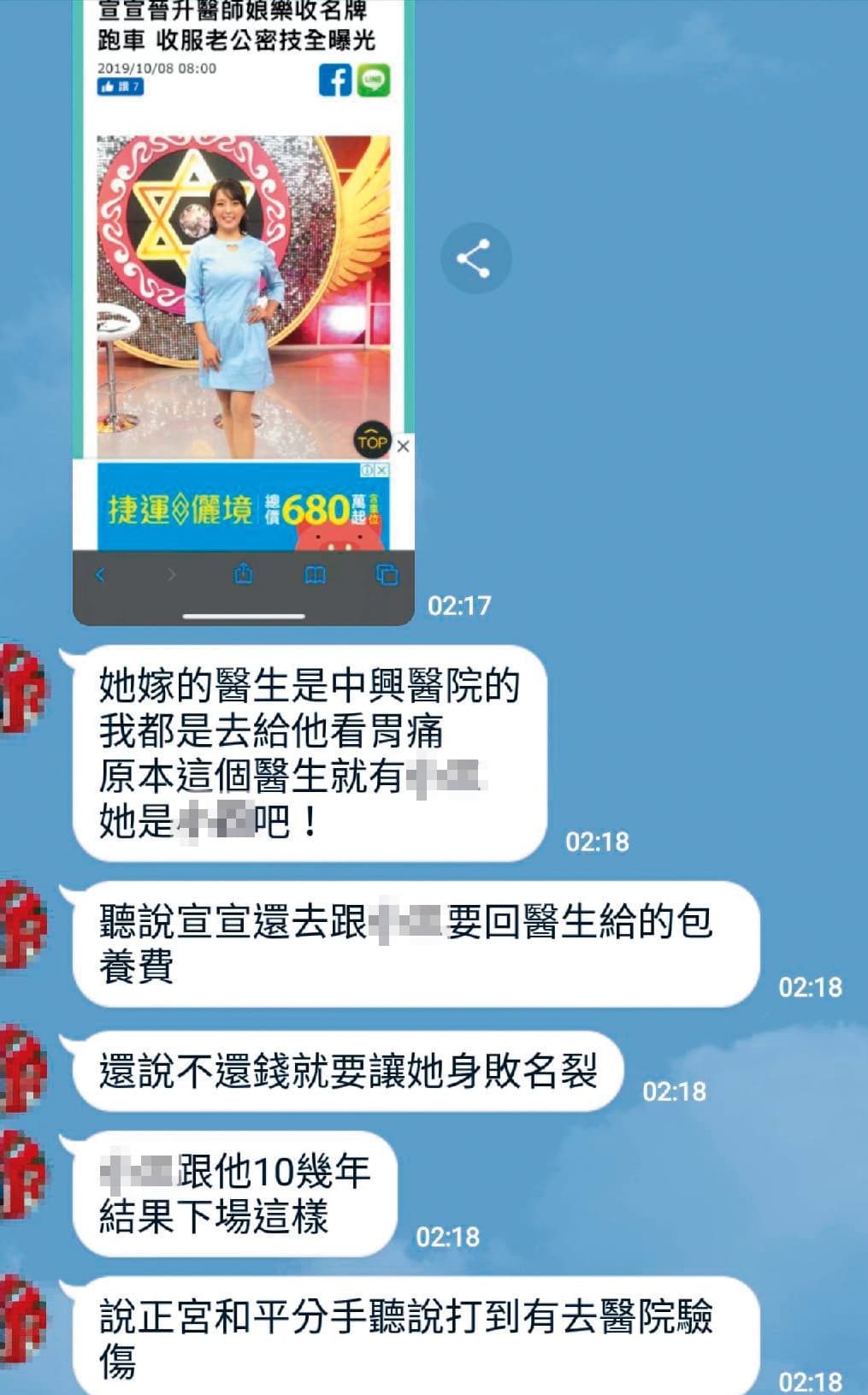 本刊接獲醫界爆料,宣宣的老公雖然事業成功,但是感情方面處理得沒有很好。(讀者提供)