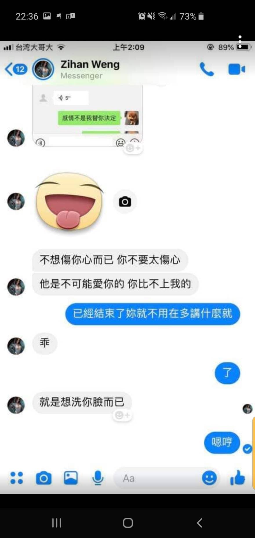翁子涵被本刊讀者起底為了兒女私情而嗆聲的過往。(讀者提供)