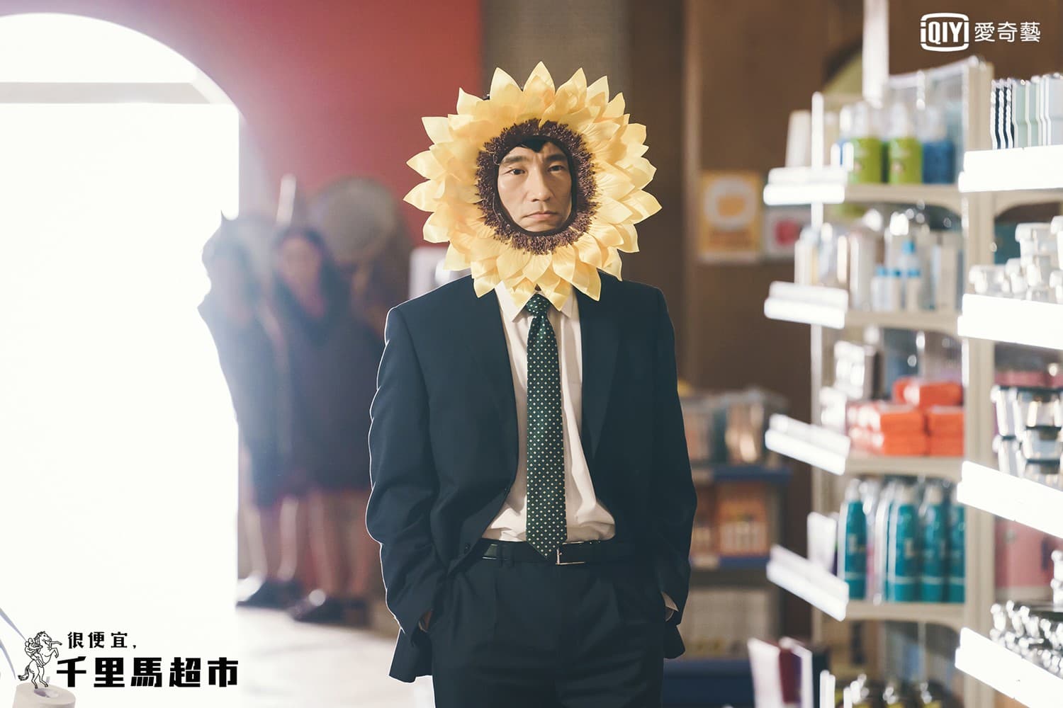 金炳哲在《很便宜,千里馬超市》從集團理事被貶到超市當社長,每天出奇招、變裝想要搞垮超市報復公司。(愛奇藝台灣站提供)