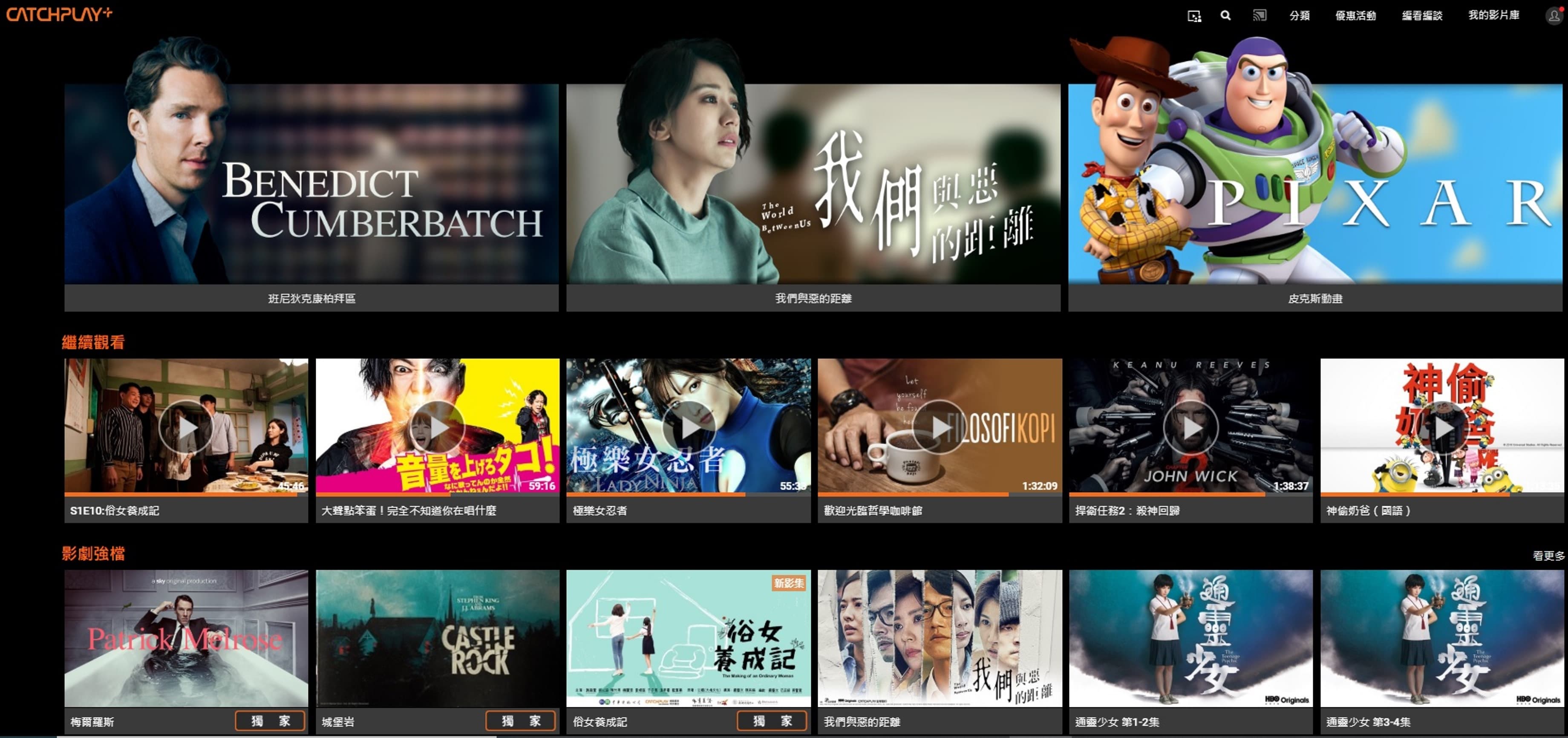 CATCHPLAY ON DEMAND改名CATCHPLAY+,目前已擁有420萬名用戶。(CATCHPLAY提供)