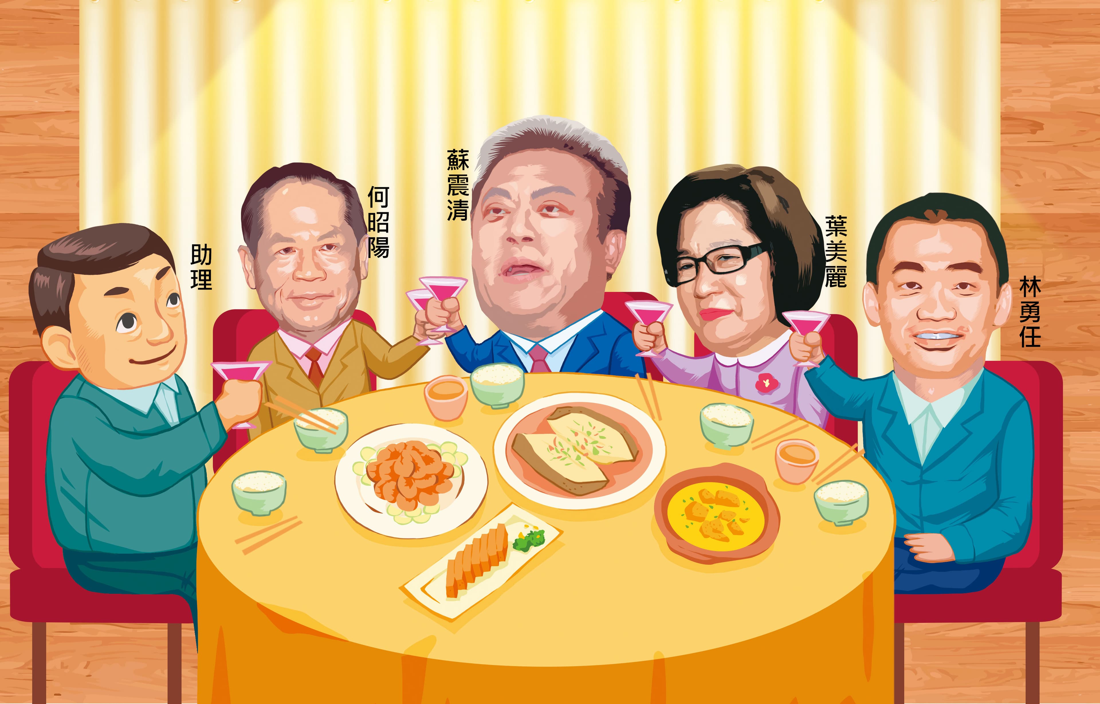 誠美材掏空案爆發前1個月,立委蘇震清及其助理,與誠美材負責人何昭陽及股市金釵葉美麗等5人,曾在喜來登飯店的包廂密會。