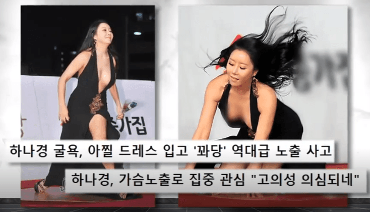 河娜京在2013年青龍獎紅毯不慎摔倒,走光露點被網友質疑是刻意蹭紅毯。(網路圖片)