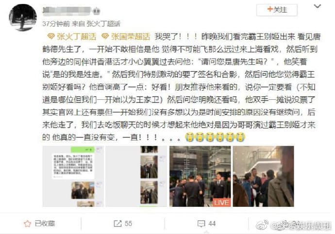 微博網友發文透露遇到唐鶴德的經過。(頭條娛樂微博)