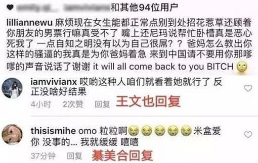 綦美合在網路上疑似發言謾罵歐陽娜娜，並大嗆「BITCH」。（翻攝微博）
