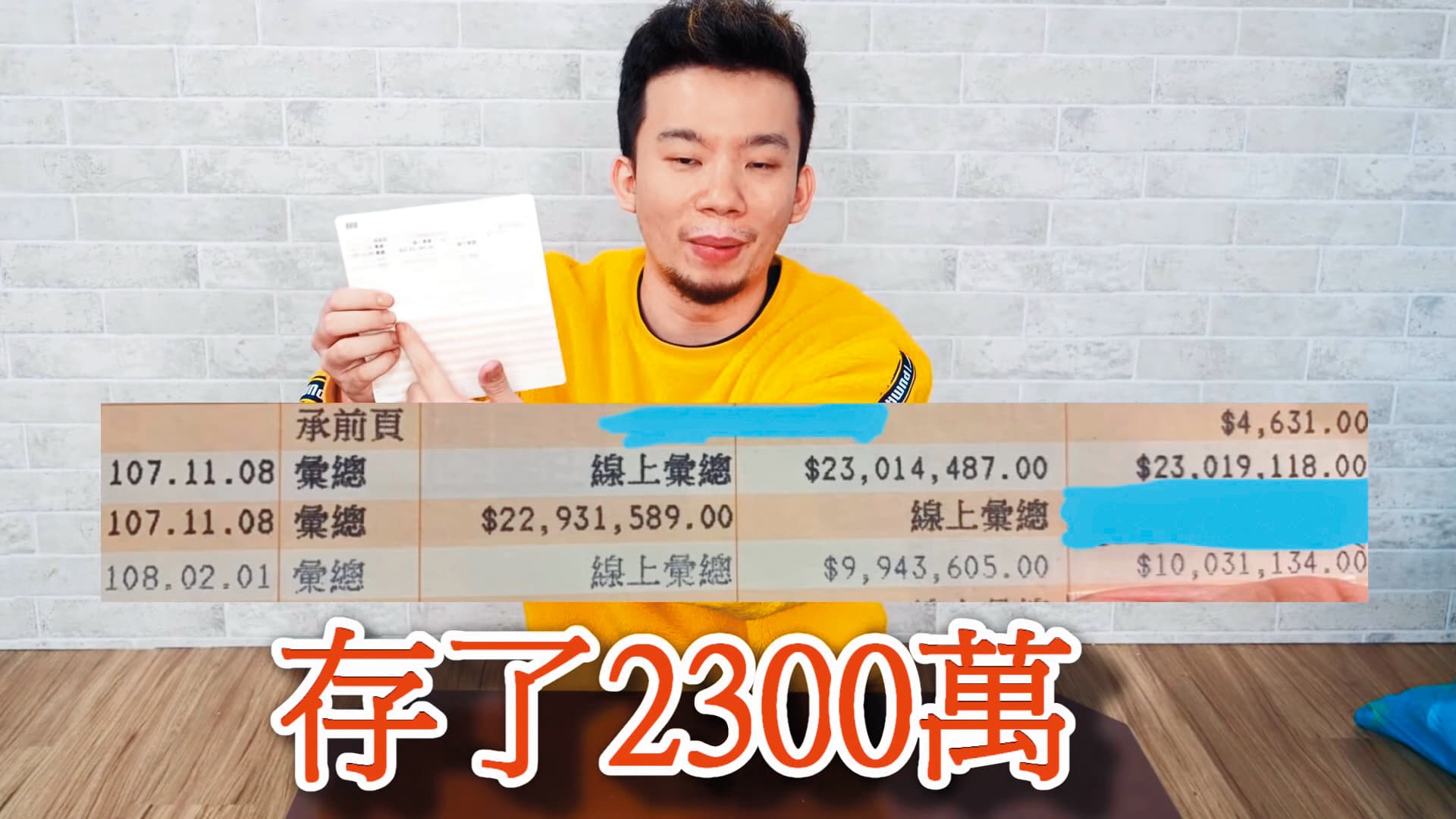 烏鴉是有名的炫富網紅,還曾拿出存摺證明自己有2,300萬元存款。(翻攝自烏鴉YouTube)