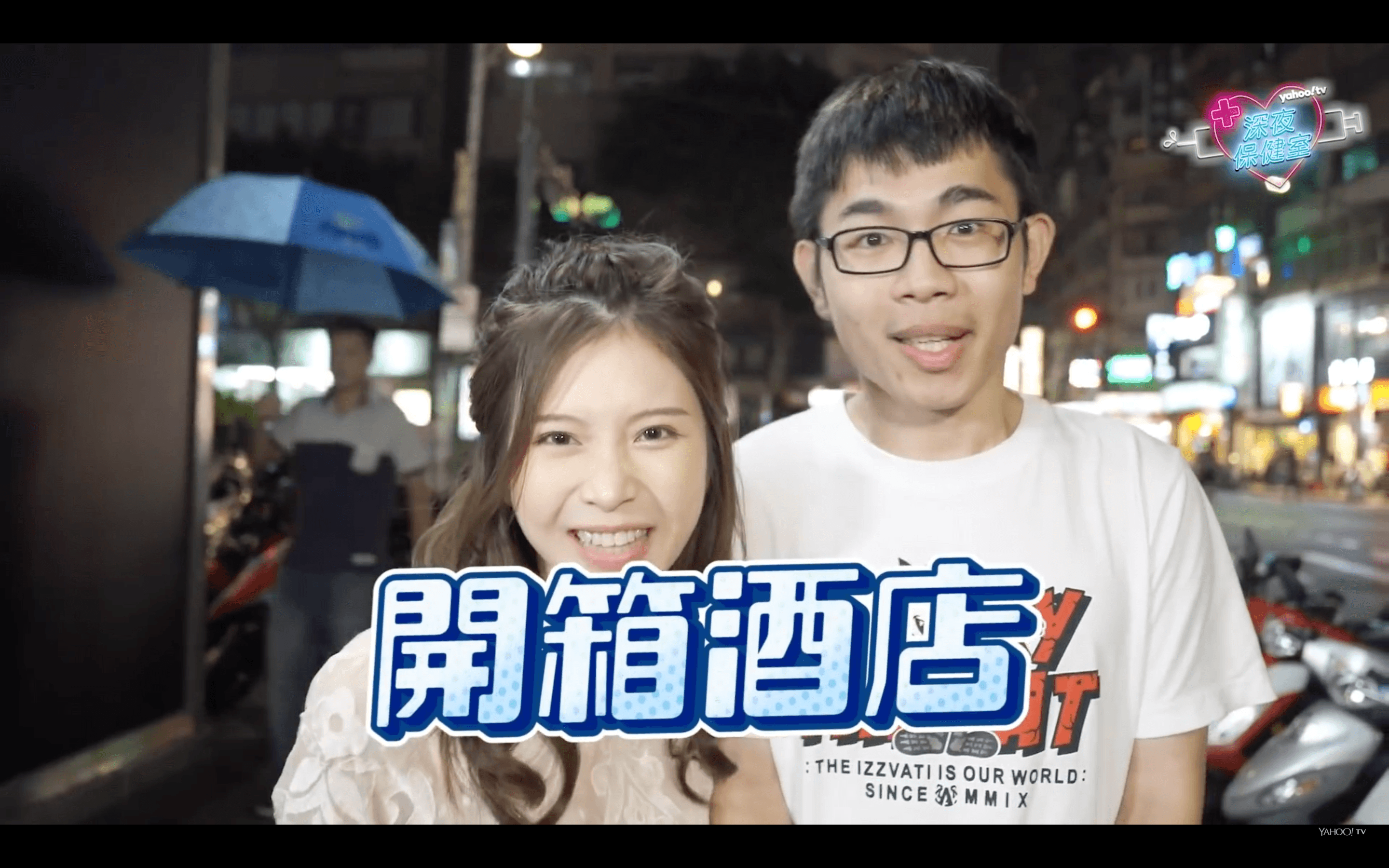 雞排妹帶領沒上過酒店的培根去林森北路開包廂。(翻攝Youtube)