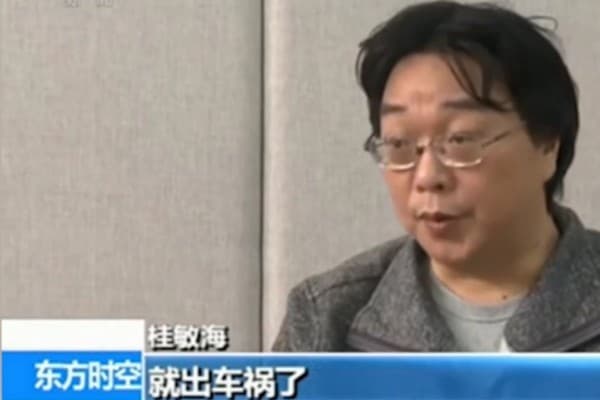 桂民海在泰國失蹤後,2016年央視就播出他的認罪影片。(翻攝自網路)