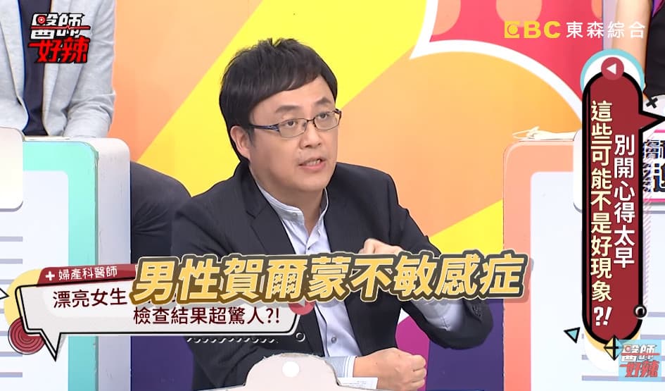 陳保仁檢查後,懷疑該名女子是陰陽人的一種。(翻攝自《醫師好辣》YouTube)