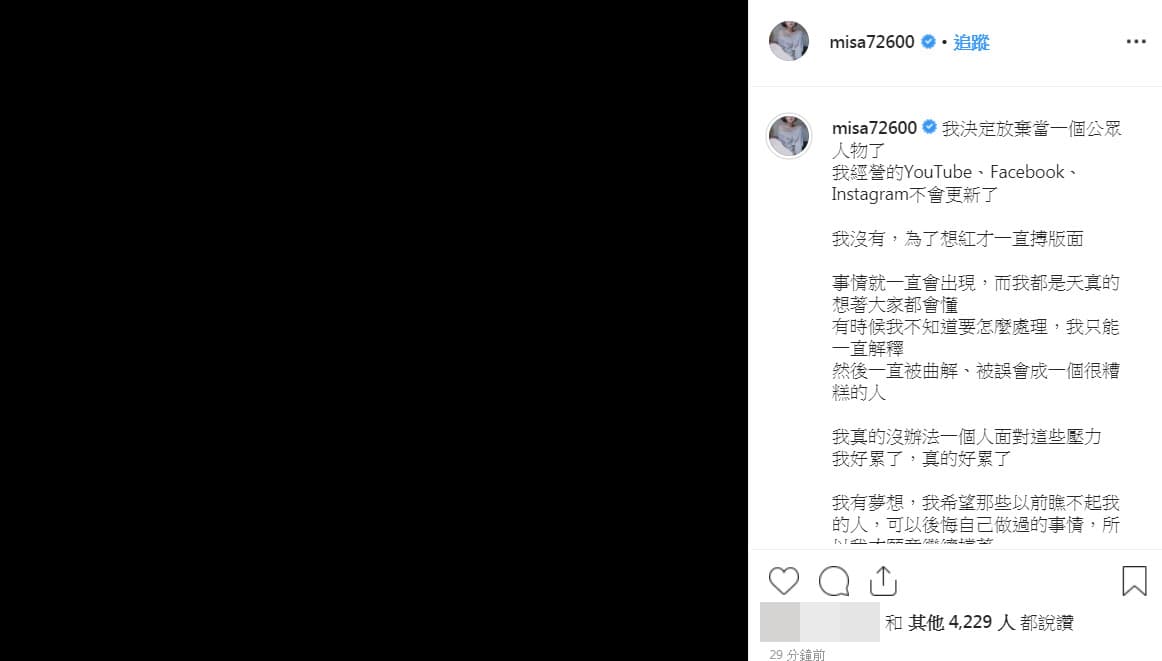 米砂深夜發負面文，甚至說出「死」字。（翻攝自米砂IG）