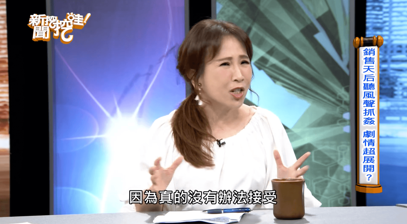 銷售天后驚傳與老公離婚,但是背後的原因竟然讓人跌破眼睛。(翻攝YouTube)