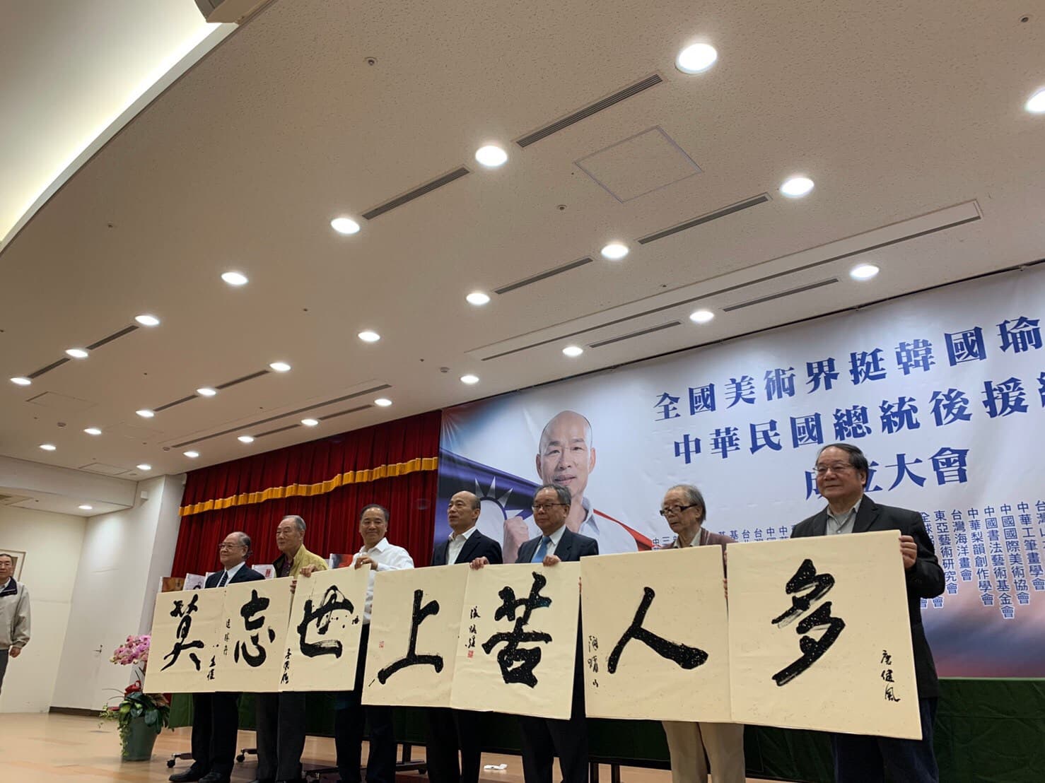 後援會贈與韓國瑜「橫掃千軍」、「庶民總統」等墨寶。（韓國瑜競選辦公室提供）