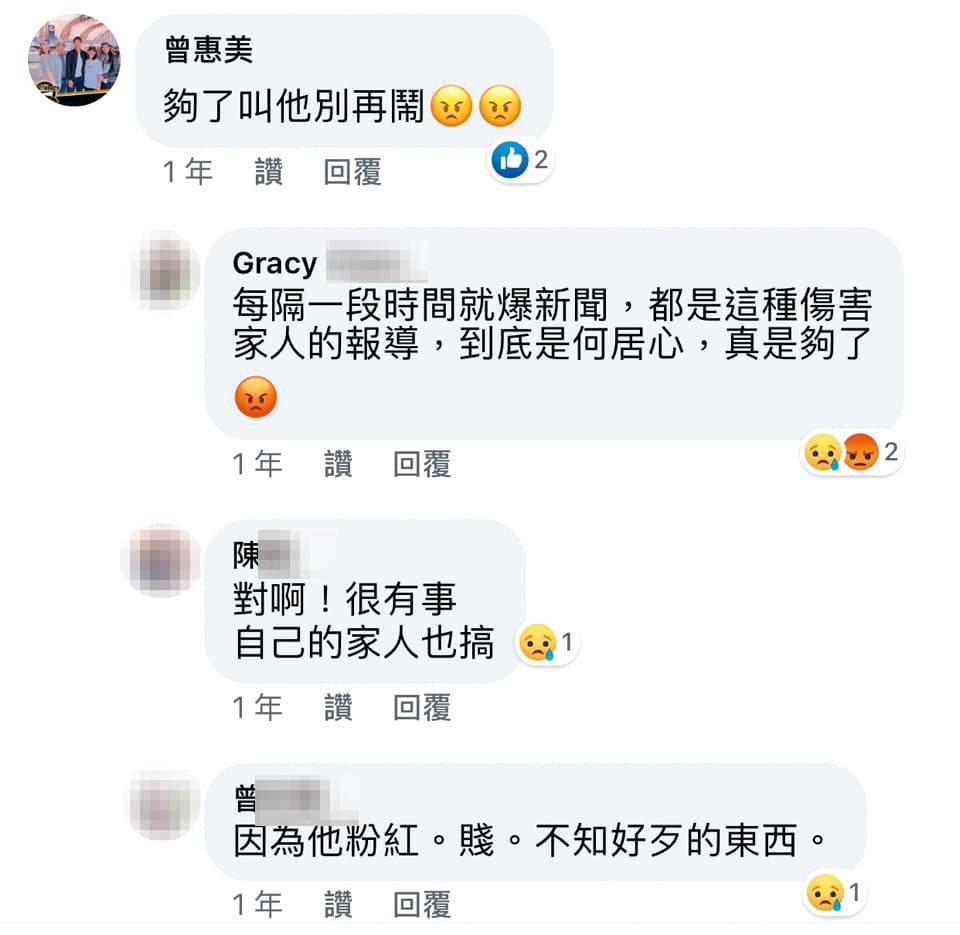 張奕媽媽曾惠美在臉書留言叫陽岱鋼「別再鬧了」,張奕母系曾家的親戚還直接飆罵「賤」。(翻攝自陽詩怡臉書)