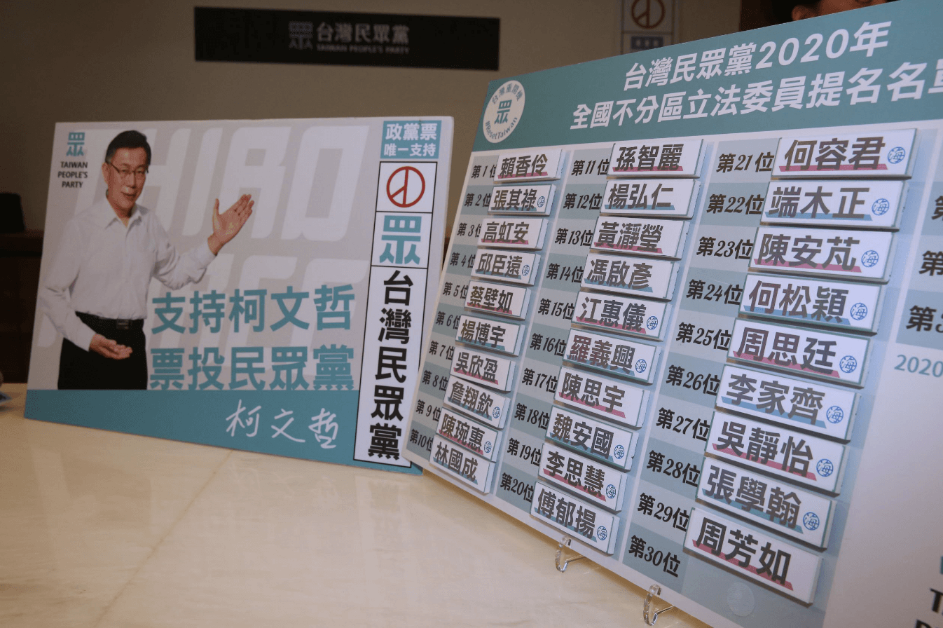 台灣民眾黨公布不分區名單，高人氣的學姊位居13衝票。
