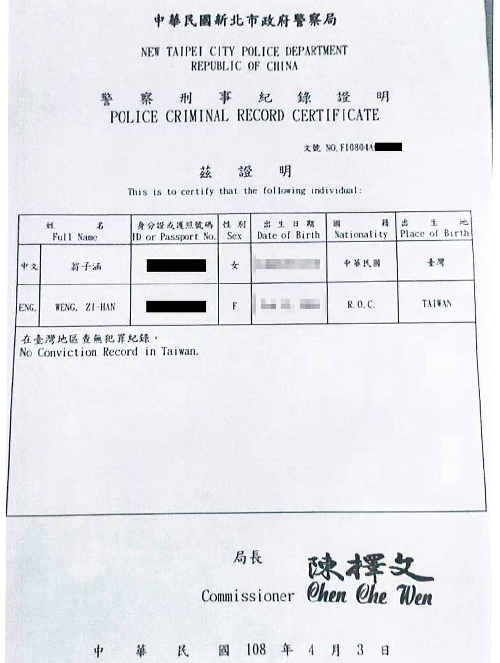 雖然翁子涵出示所謂的「良民證」,卻遭打臉就算賣淫被抓也不會在上頭有紀錄。