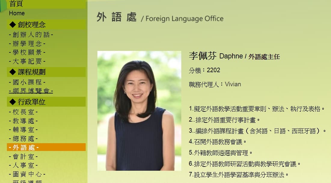 李佩芬是韓妻李佳芬的妹妹,也在家族經營的維多利亞學校任職。(翻攝自維多利亞學校網頁)