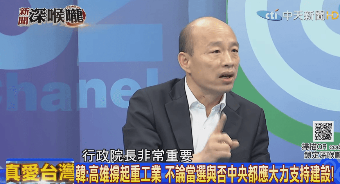 韓國瑜提及行政院長很重要，下面卻接「所以我可以跑來跑去」，主詞似乎與他要選總統有點矛盾。（翻攝自《新聞深喉嚨》YouTube）