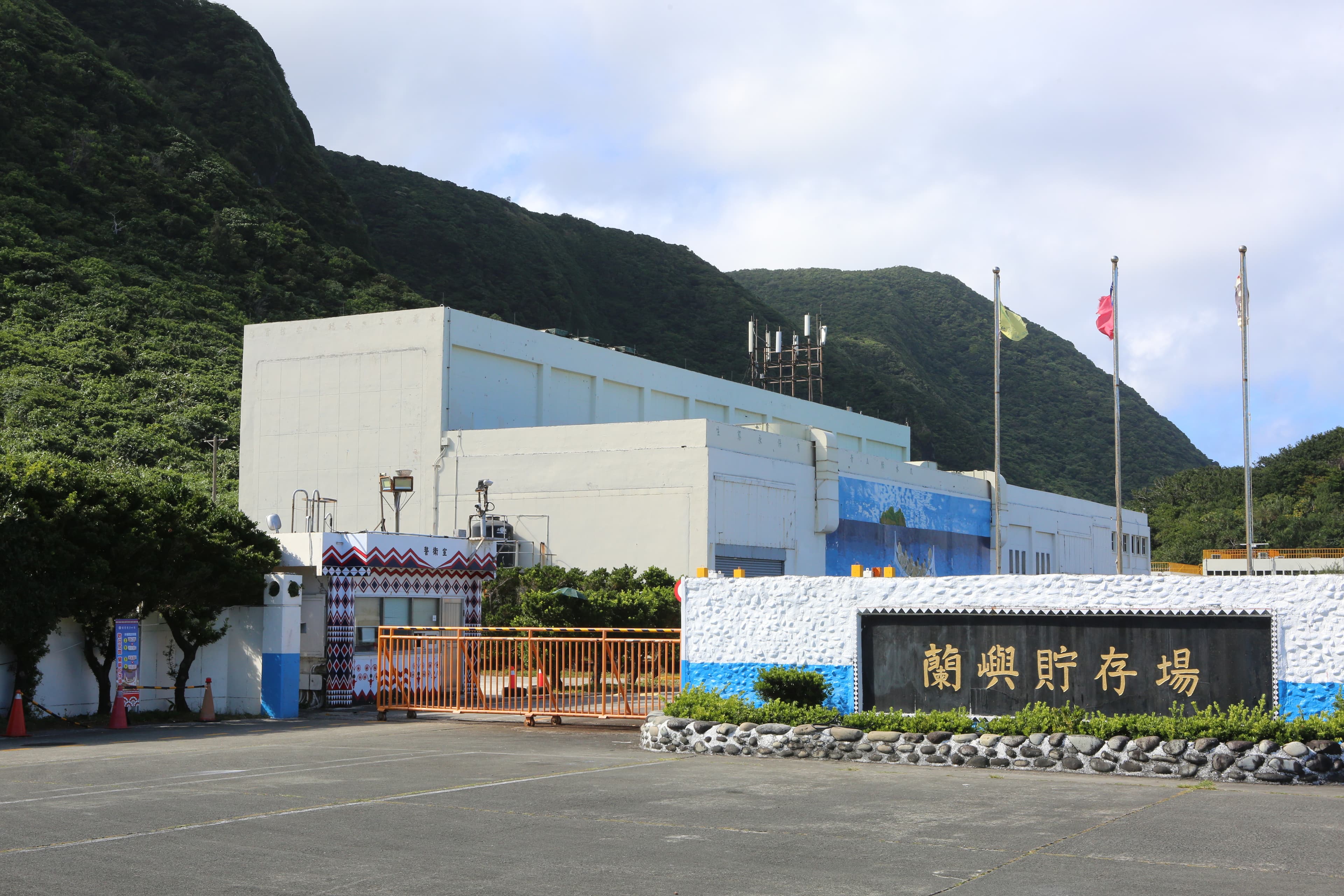 蘭嶼是台灣第2大離島，而蘭嶼貯存場是台灣唯一的專門核廢料貯存場。