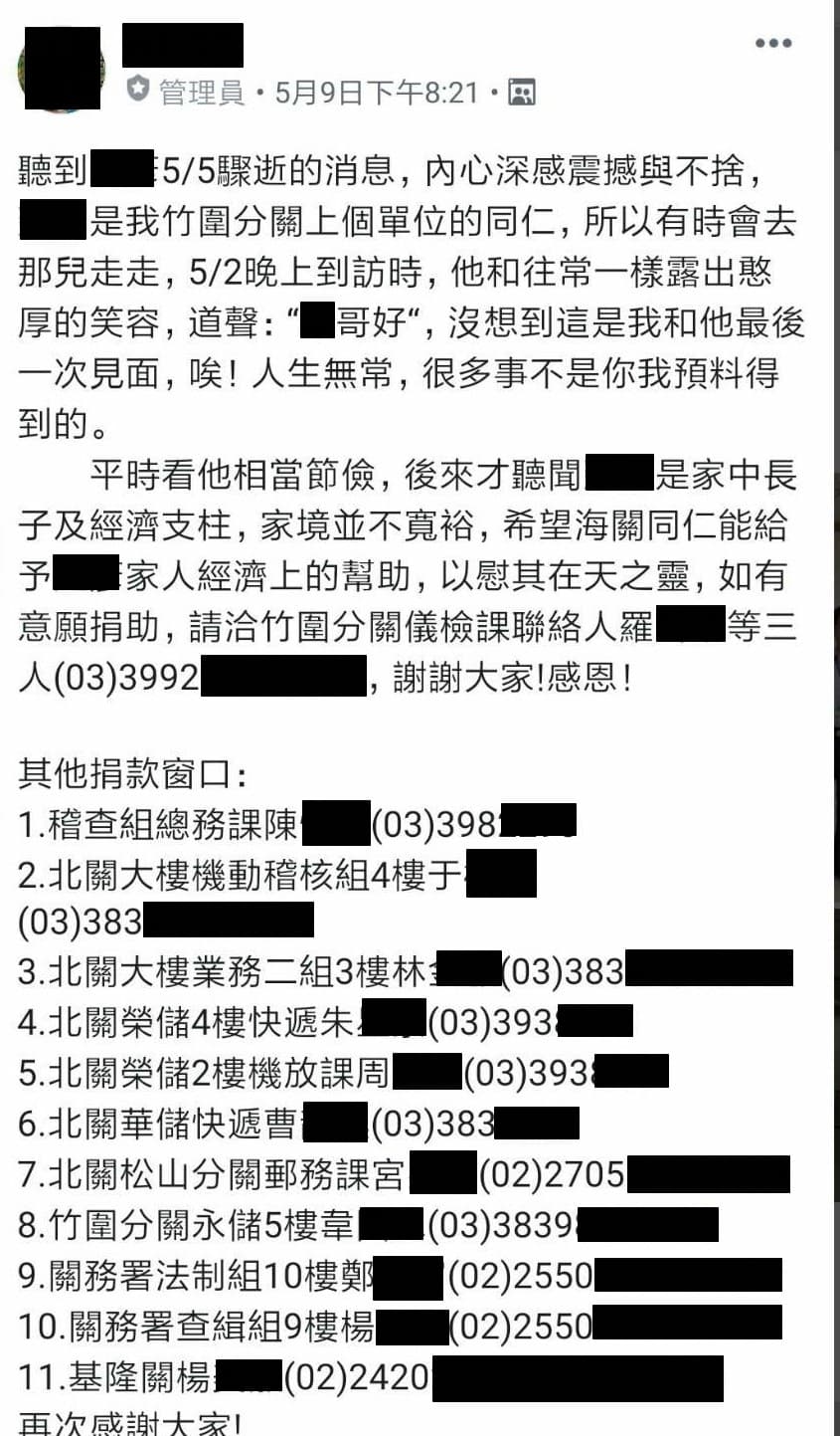 陳姓同仁驟逝,同仁自發性發起捐款。(讀者提供)