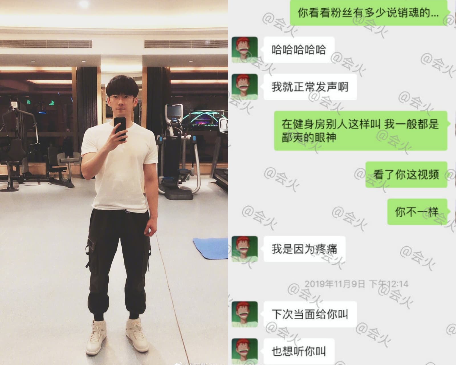 劉芮麟與女粉絲聊天內容非常直接大膽。(網路圖片)
