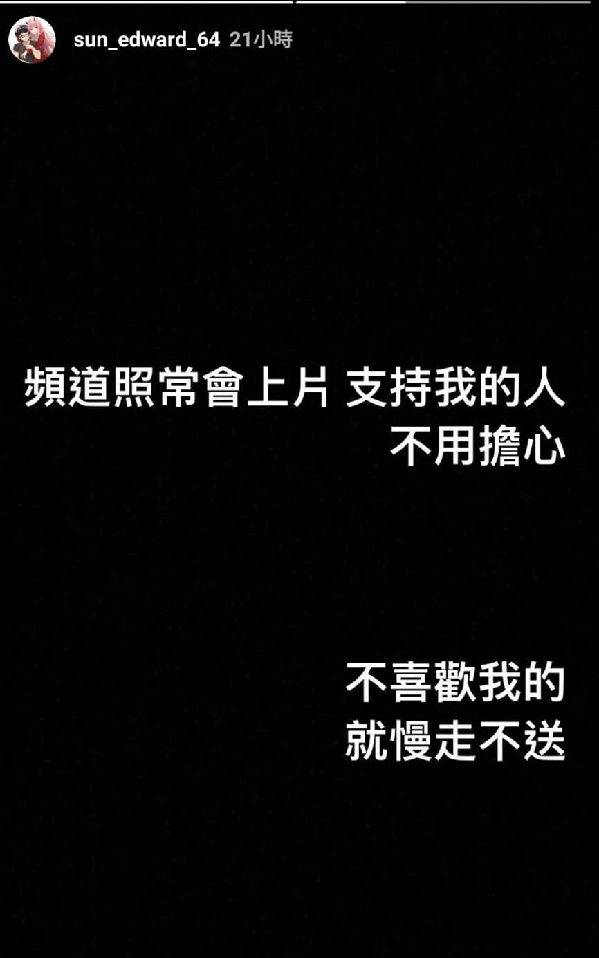 孫安佐在IG限時動態回應網友留言的心情。(截圖自孫安佐IG)