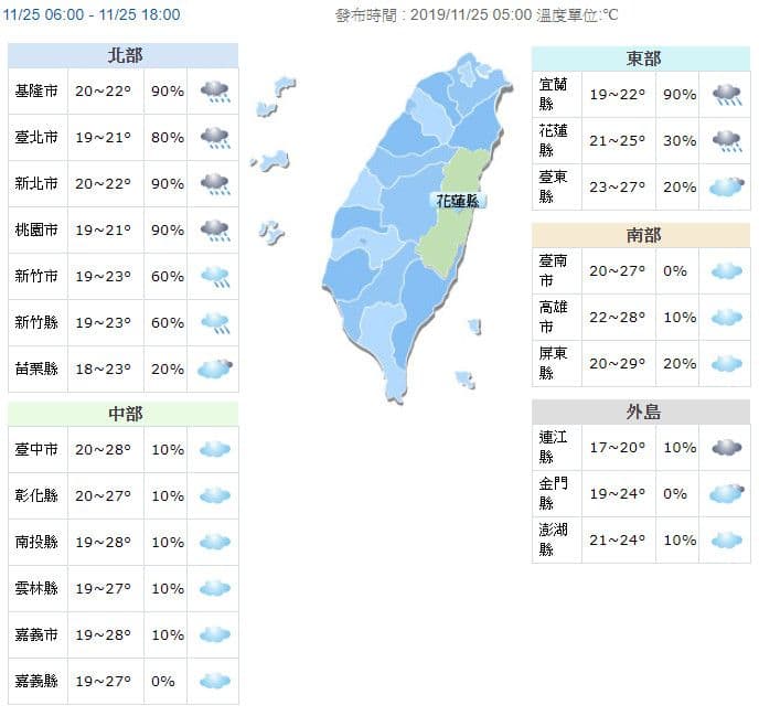 今日各地天氣狀況。(翻攝自中央氣象局)