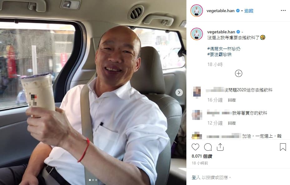 韓國瑜一席玩笑話,讓不少網友大怒喊:高雄呢?(翻攝韓國瑜Instagram)
