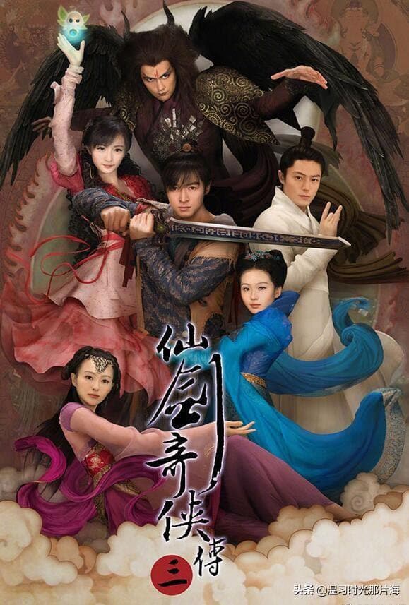 《仙劍三》在當時風靡90後觀眾。(圖/翻攝自微博)