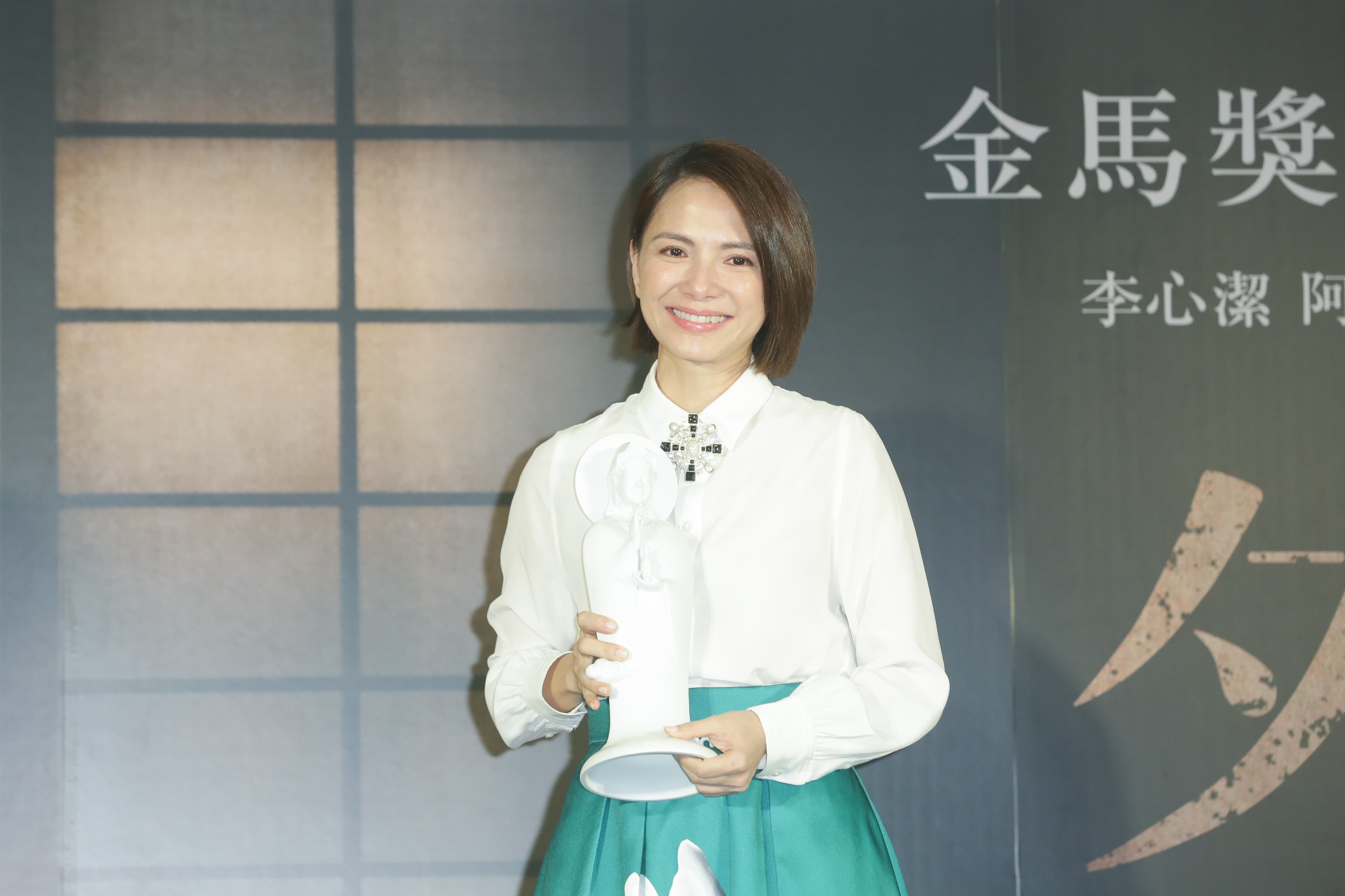 李心潔沒拿到金馬影后,不過睡了一覺後,她反而是忙著安慰身邊的人。