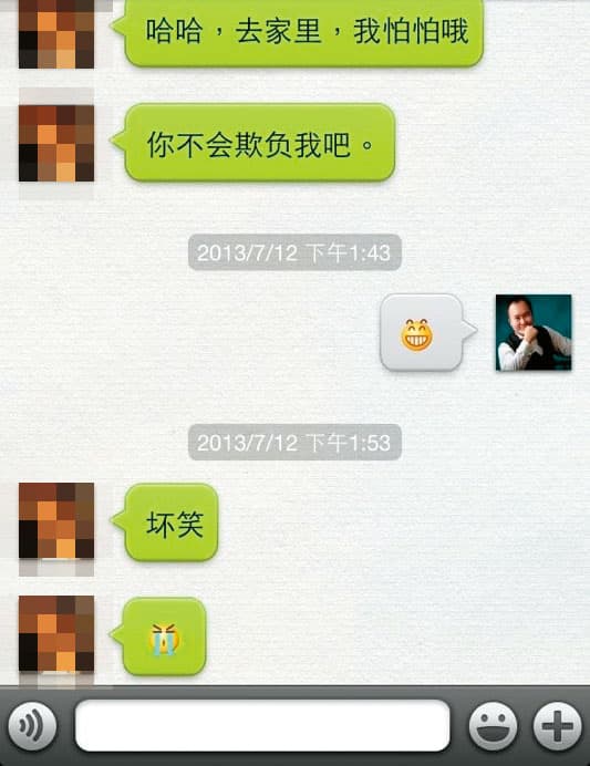 張乙濤曾趁妻子返回台灣時,傳訊找要價人民幣千元的按摩女到府服務。(讀者提供)