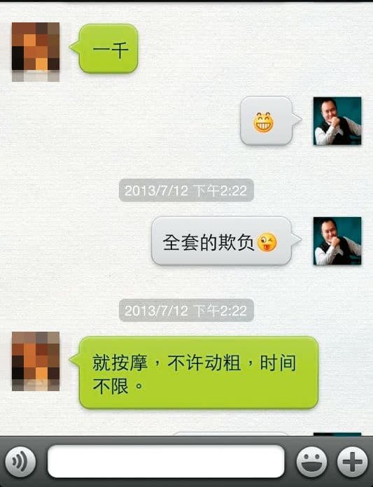 張乙濤曾趁妻子返回台灣時,傳訊找要價人民幣千元的按摩女到府服務。(讀者提供)
