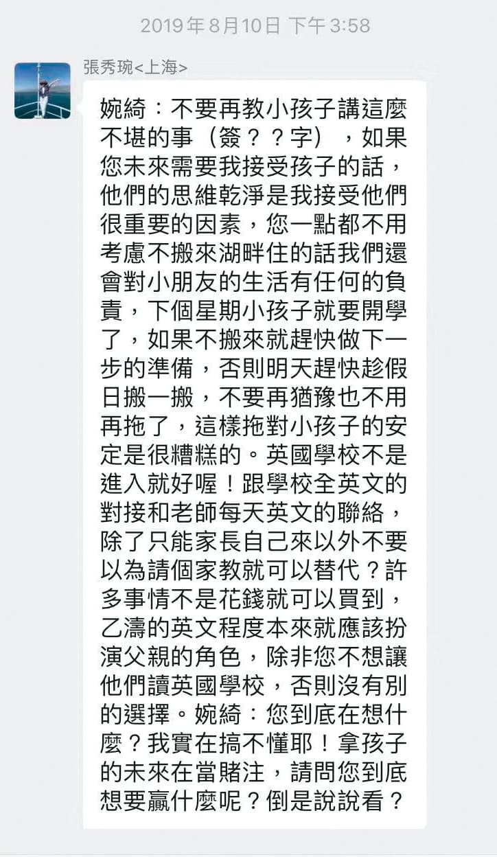 知情人士說,張秀琬、張乙濤母子在上海商界一副樂善好施的樣子,卻欲斷絕3個孫子的金援。(讀者提供)
