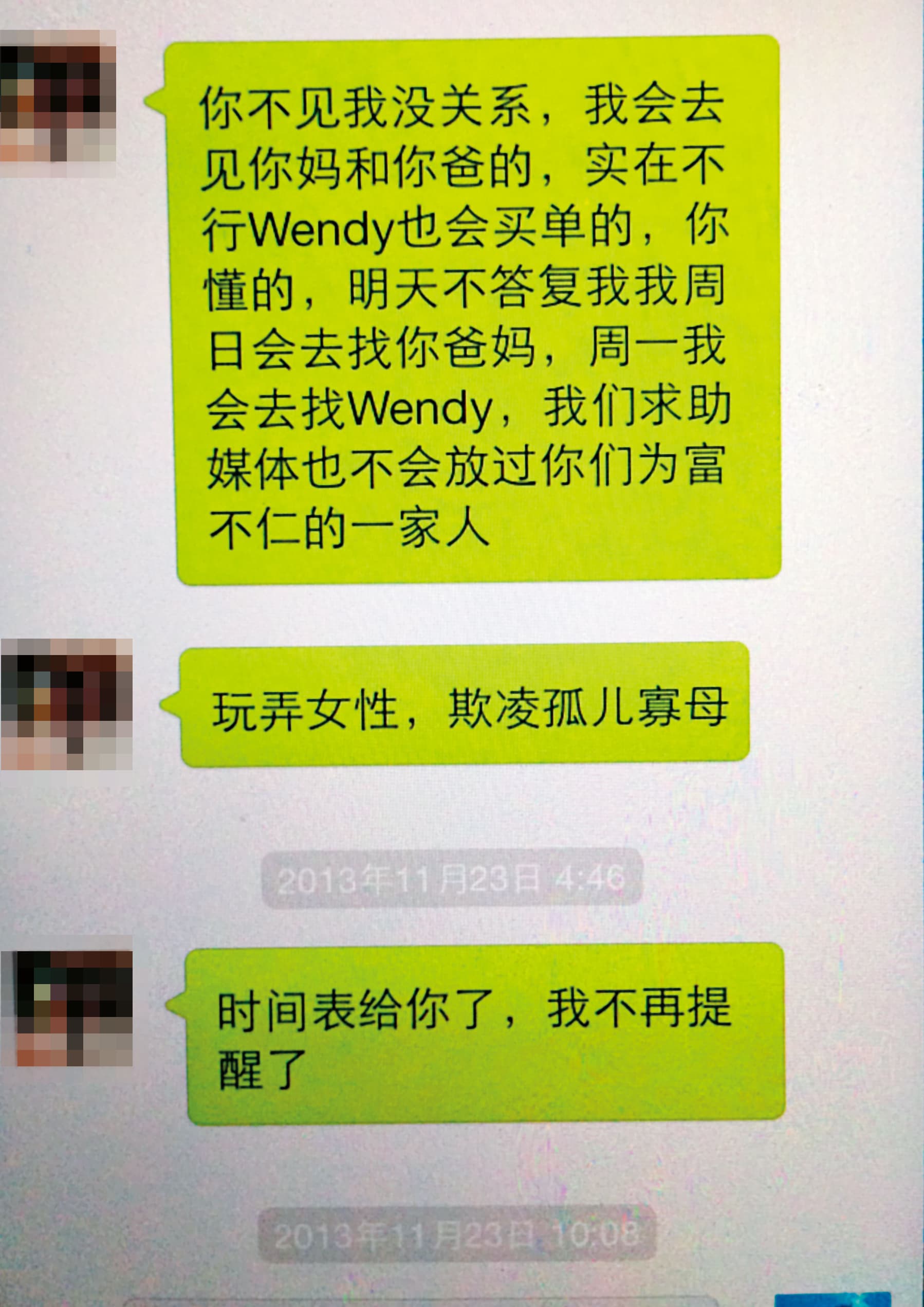 G小姐在訊息中對張乙濤避不見面一事表達不滿,並揚言要找張的父母、妻子(Wendy)給個交代。(讀者提供)