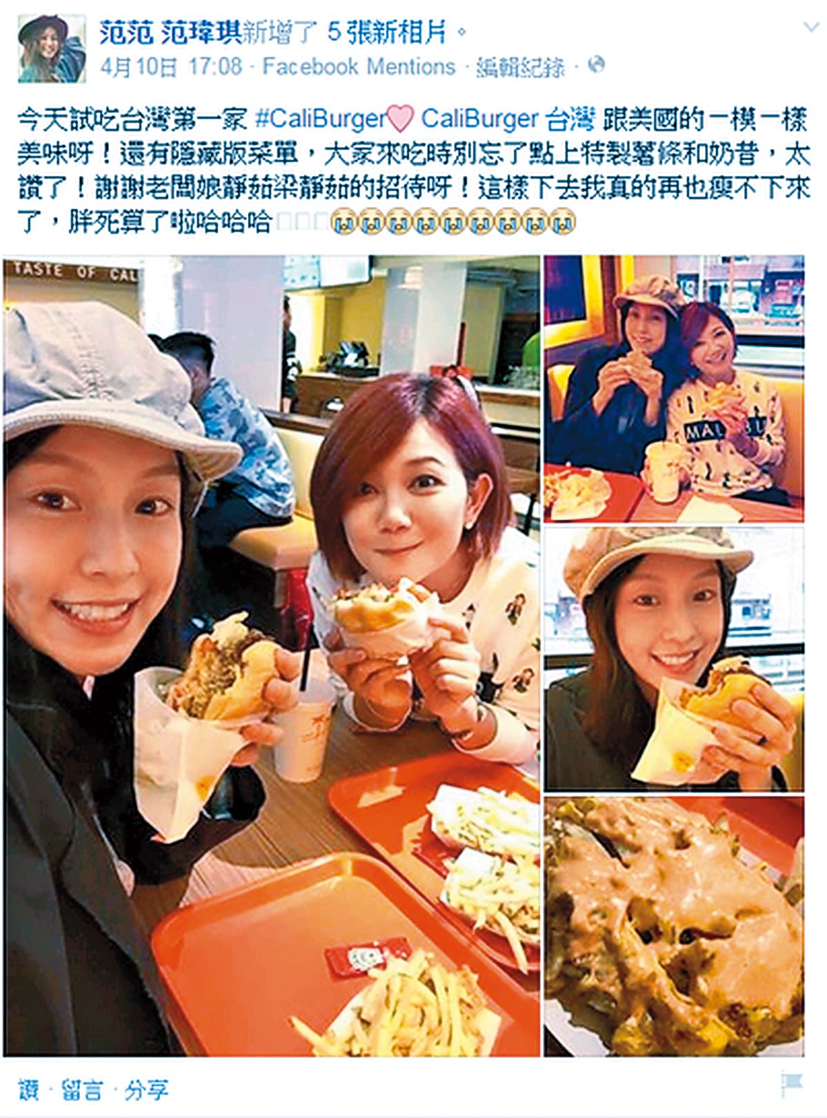 梁靜茹的老公之前曾經開漢堡店,她還跟好友范瑋琪去捧場並且上傳照片宣傳。(翻攝自范瑋琪臉書)