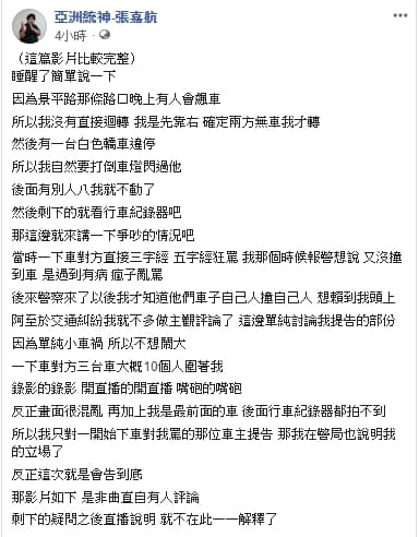 統神今在臉書發出聲明表示提告到底。(翻攝畫面)