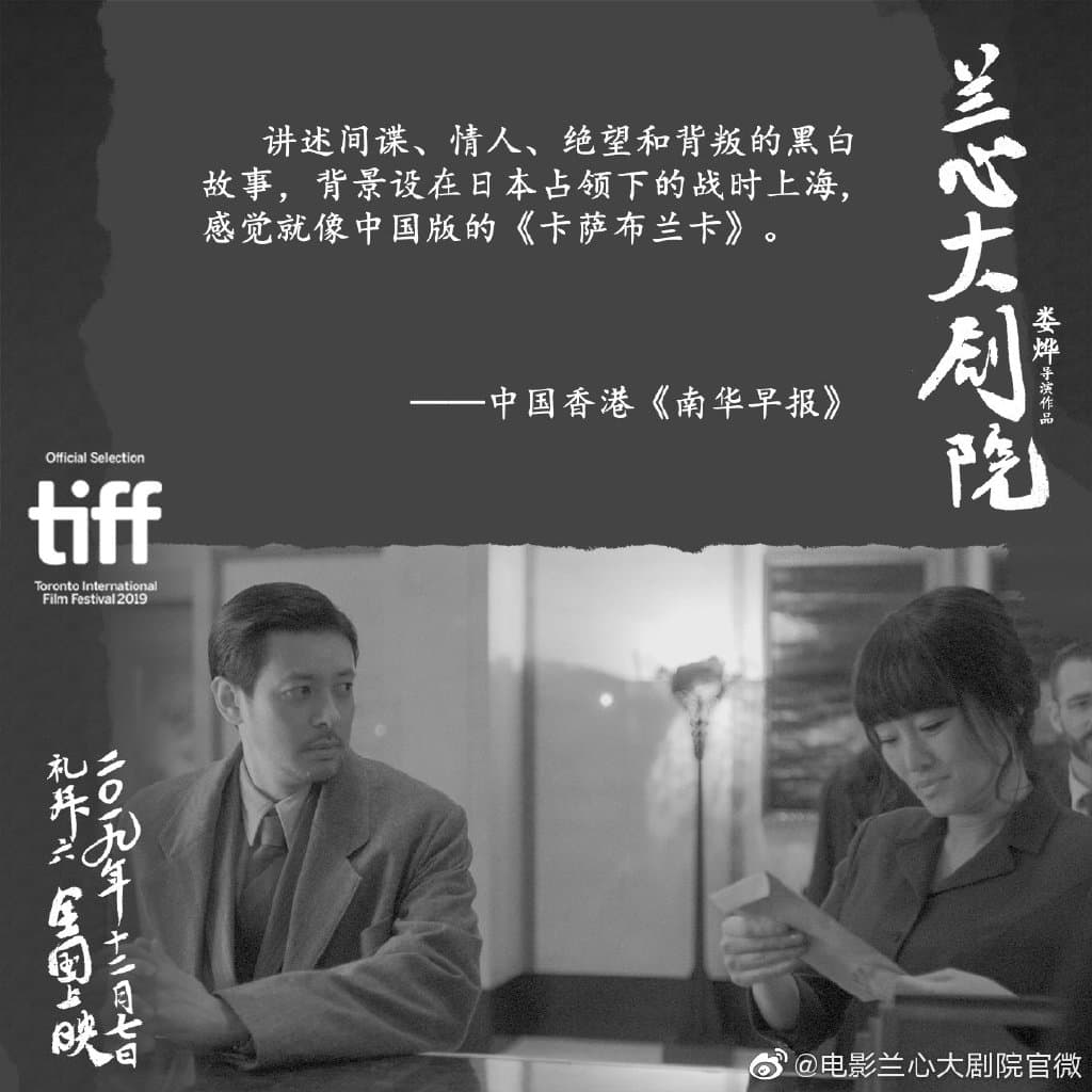 鞏俐《蘭心大劇院》原是金雞獎開幕片,在展映前夕突遭撤映,台灣也沒抽到配額。(蘭心大劇院官博)