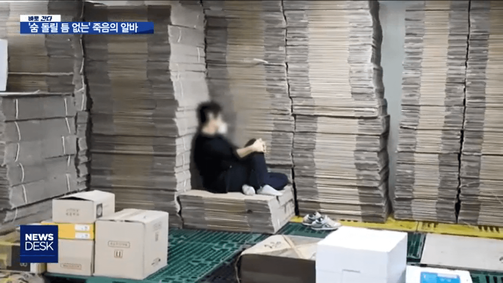 韓國MBC的《索命物流廠》透過鏡頭直擊「24小時到貨」背後的血汗工作條件。(公視提供)