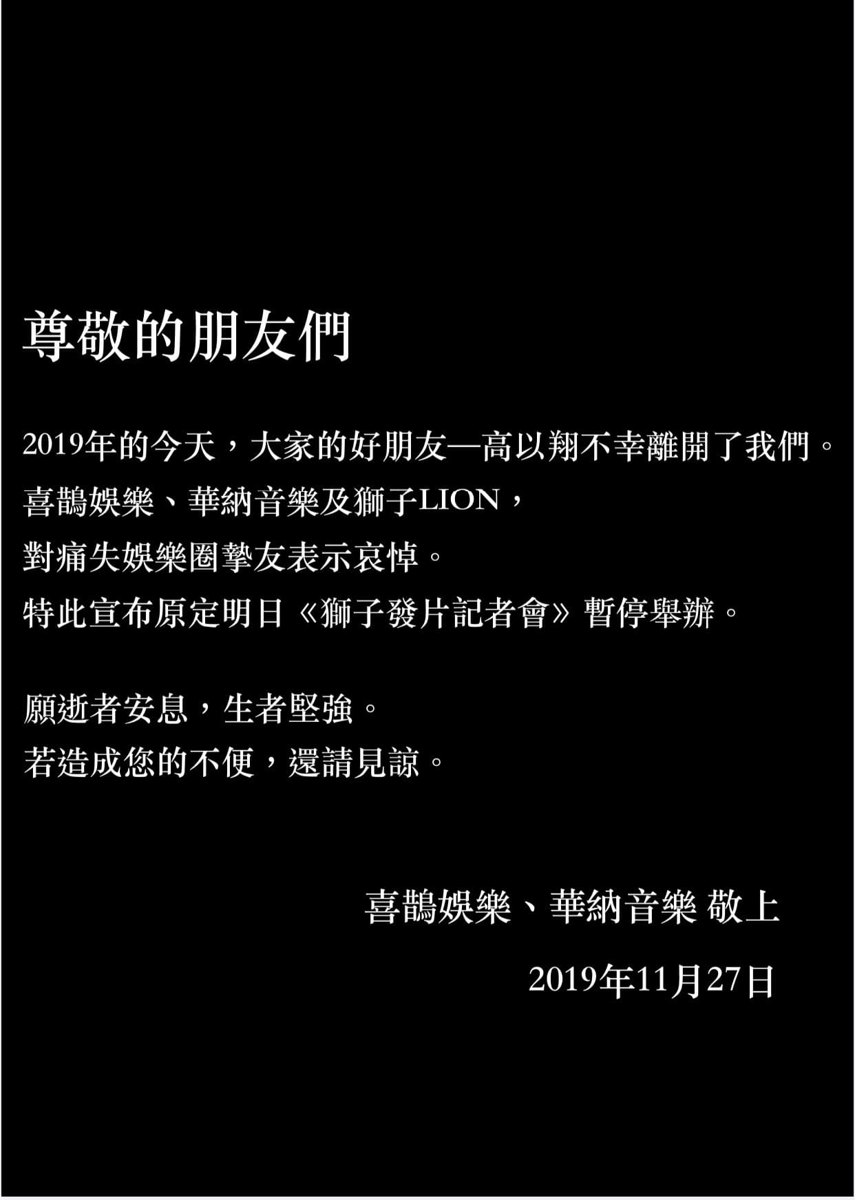  蕭敬騰取消獅子發片記者會。（華納音樂提供）
