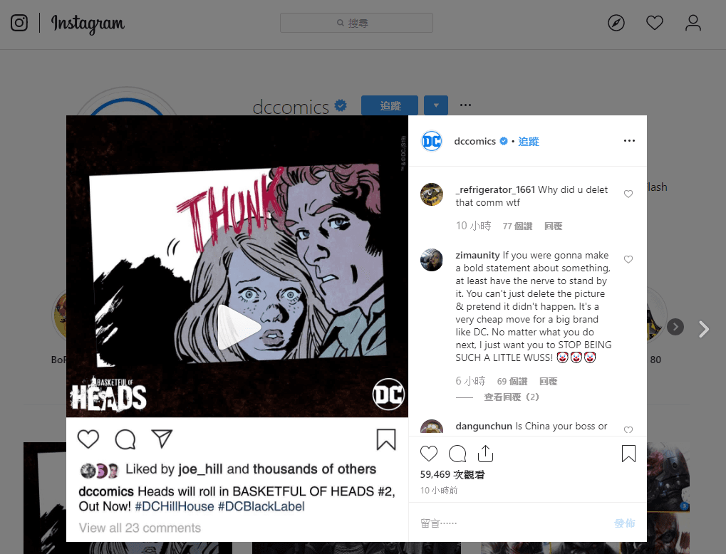 封面遭下架後,大量非中國網友憤怒留言。(翻攝 DC Instagram)
