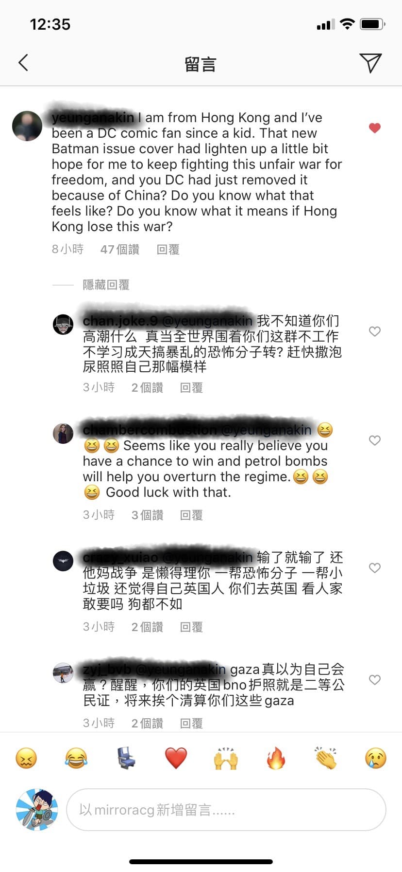 香港讀者留言,遭「同胞」出征。
