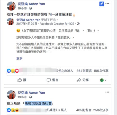炎亞綸曾因拍戲環境差和三立槓上。(翻攝自炎亞綸臉書)