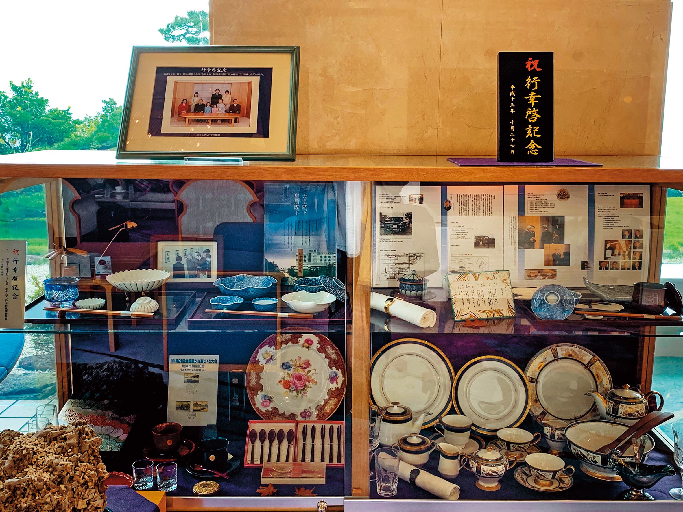 飯店大廳有一個展示櫃,展示著明仁天皇家族用過的器具。