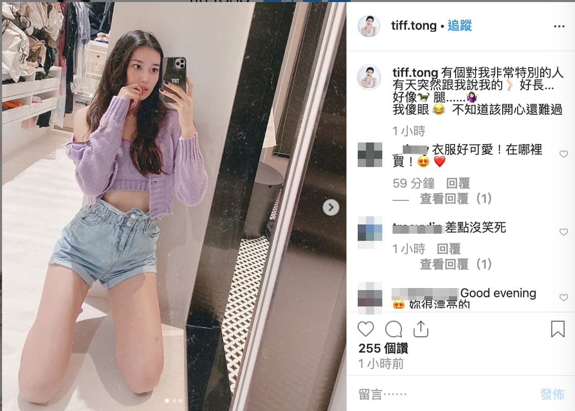 Tiffany最新IG貼文說被「對我非常特別的人」說腿很長，長得像馬一樣。（翻攝自Tiffany IG）