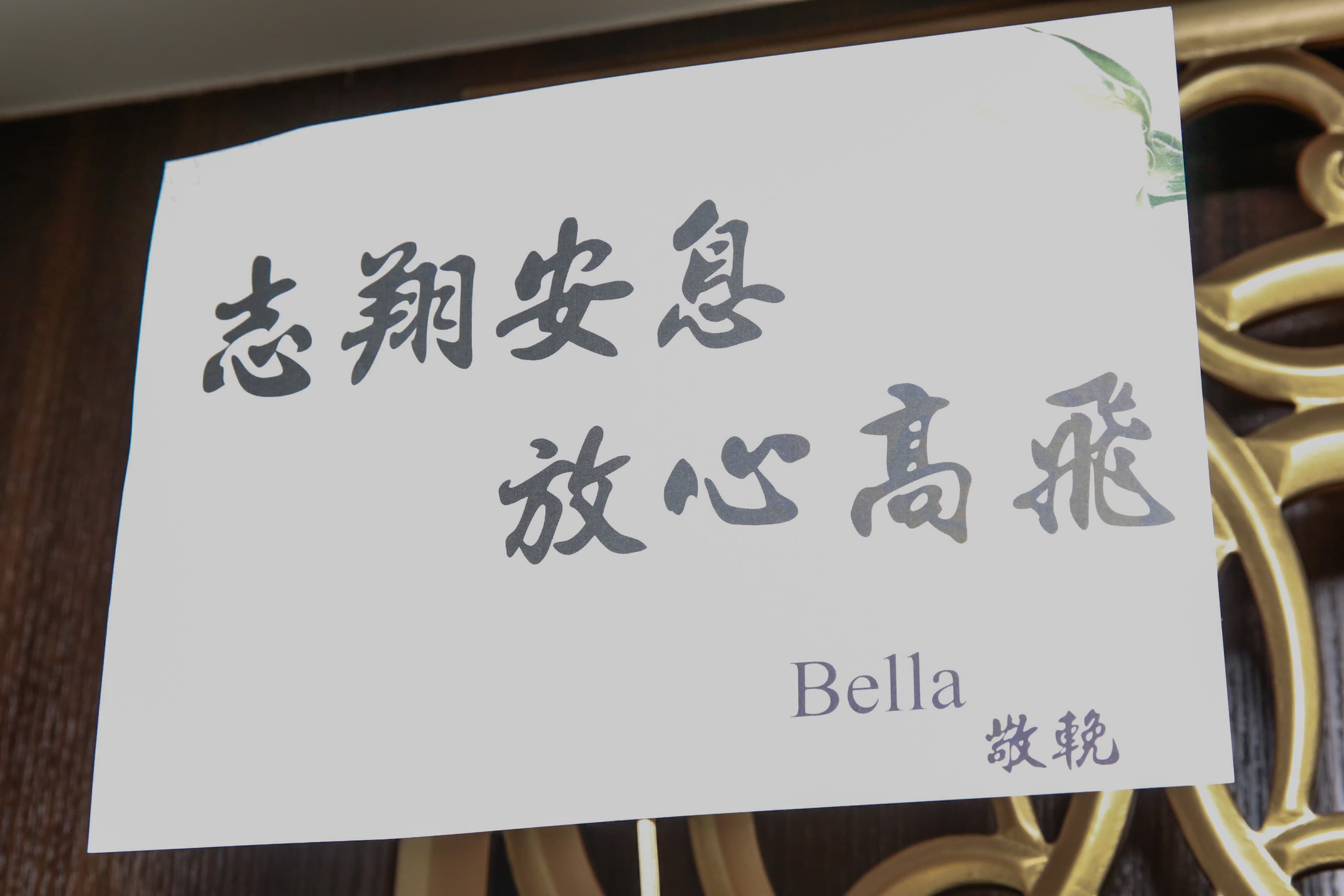 高以翔的女友Bella以八字訣別男友。