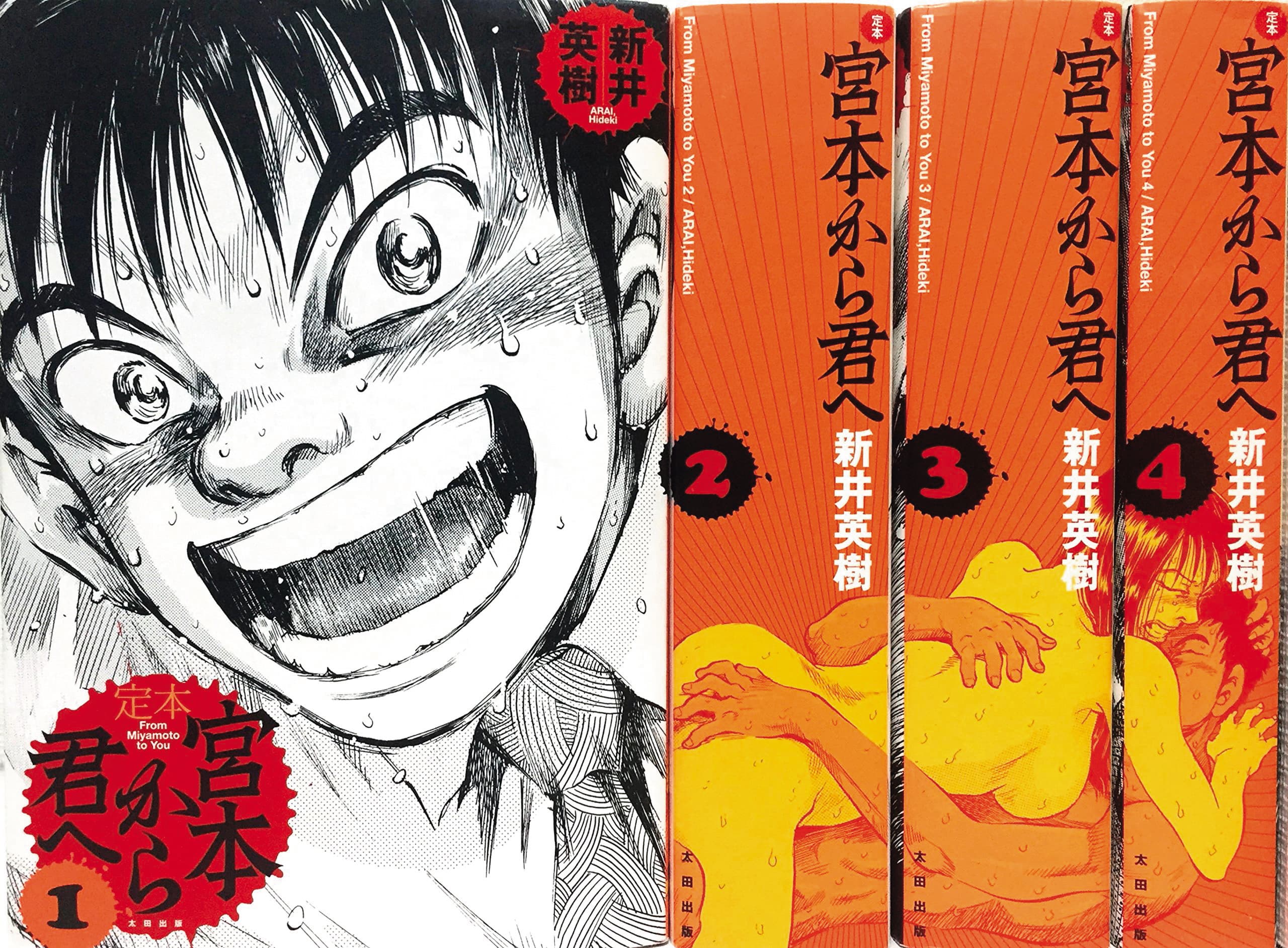漫畫家新井英樹1990年至1994年間連載的《男人真命苦》後來集結成冊。(翻攝自www.amazon.jp)