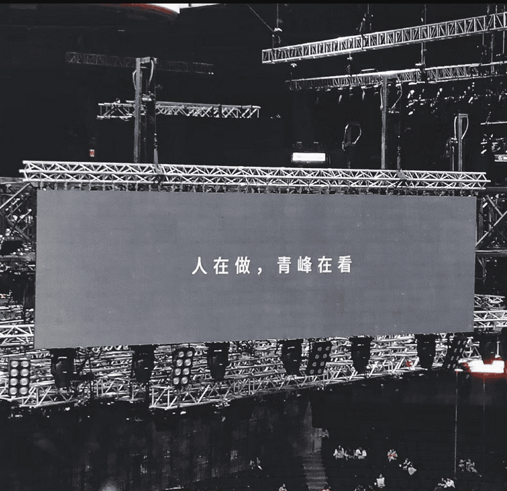 吳青峰錄製了一段「演唱會觀賞守則」，向觀眾傳達注意事項。（環球音樂提供）