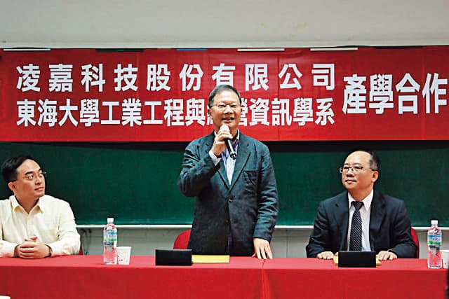 凌嘉科董事長陳連春(中)也是上市公司勤誠的創辦人和大股東。(翻攝自東海大學官網)