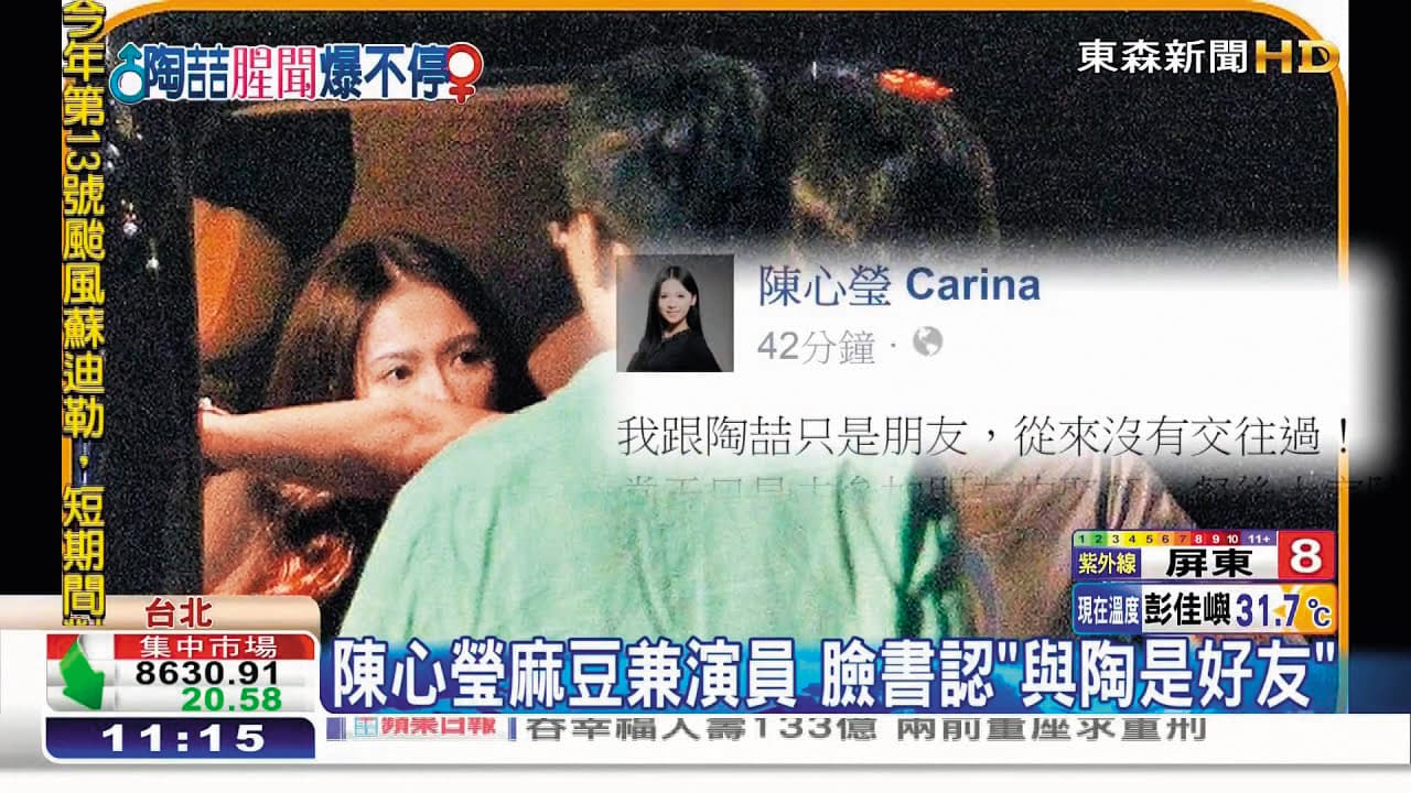 與楊子晴的風波才止歇,沒想到同月分,陶喆又被拍到酒後把女演員陳心瑩給帶回家。(翻攝自東森新聞)