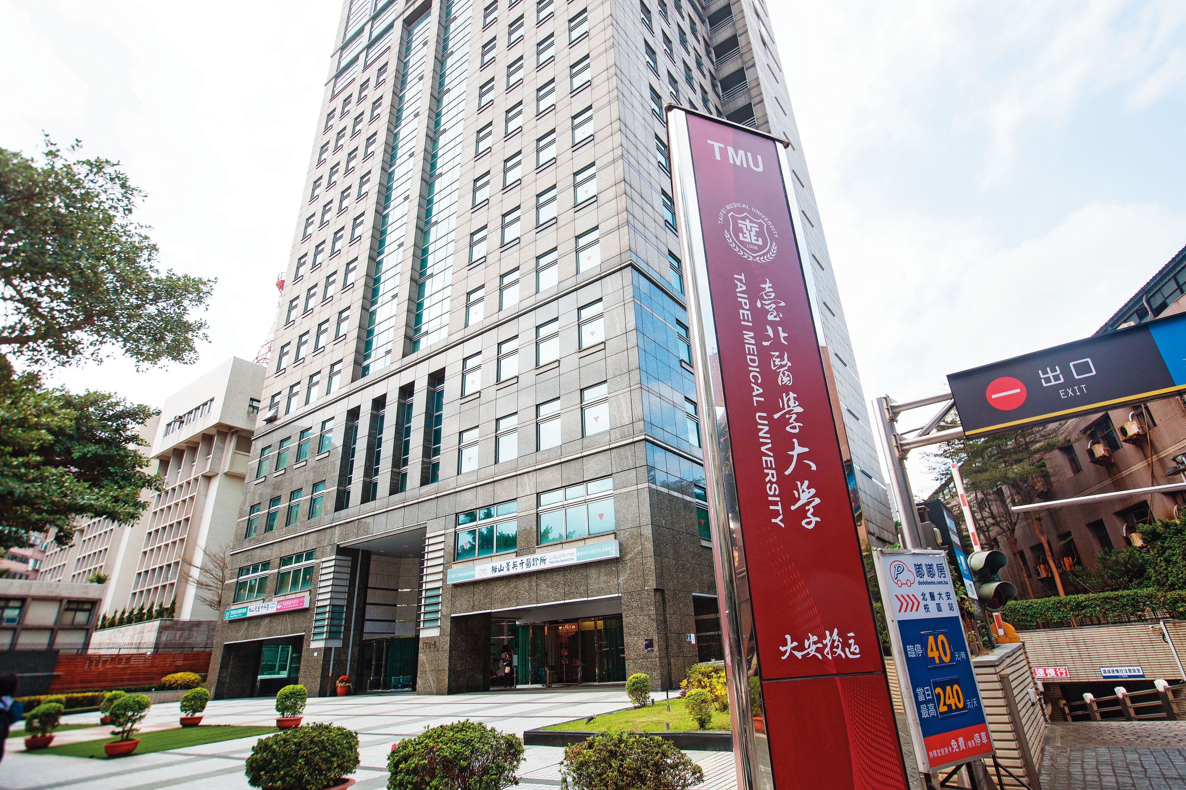 北醫租用富邦大樓做為第二校區,年租金破億元,但頂樓設備卻被北市府認定違規。