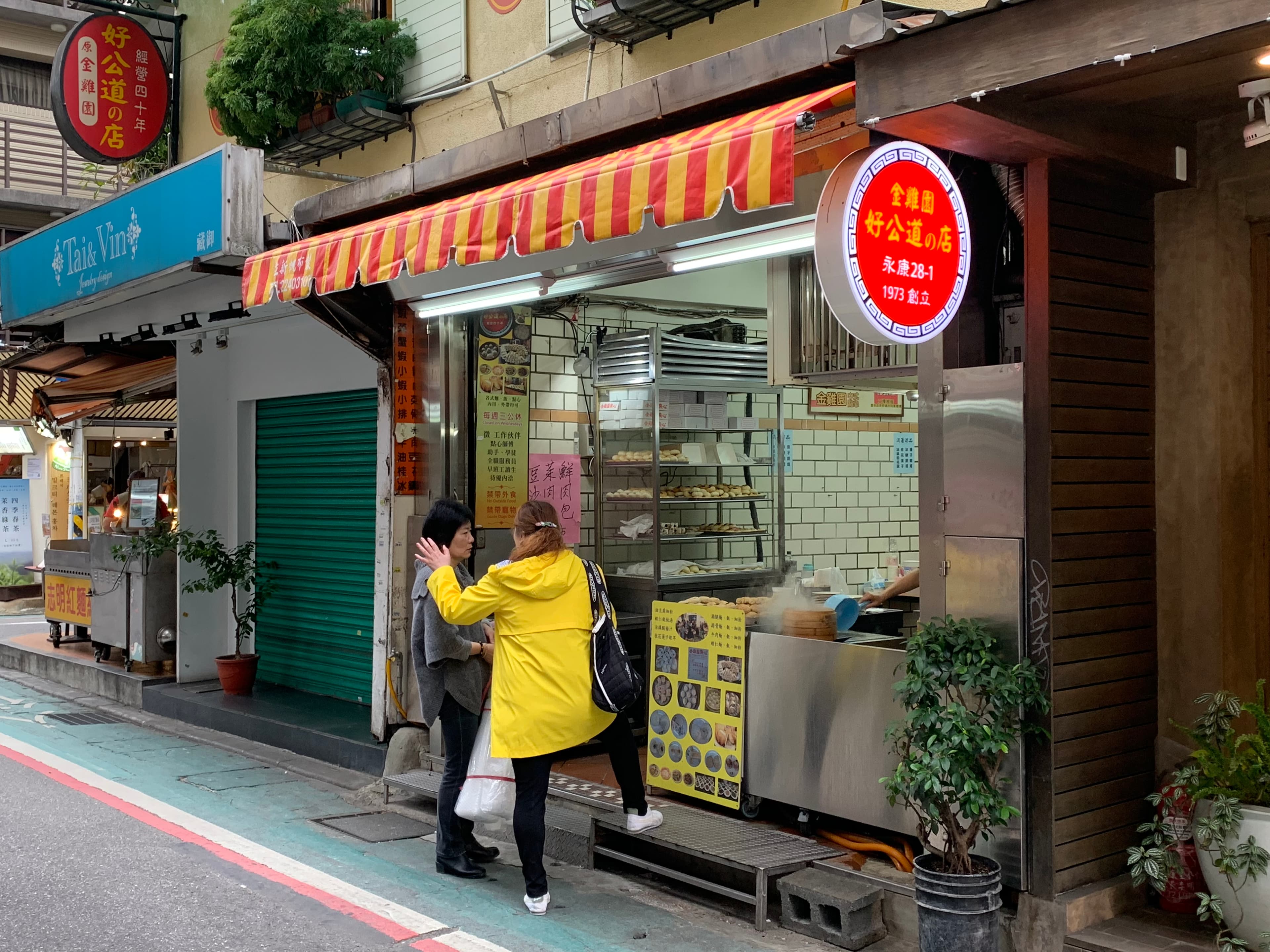 「好公道金雞園」是開業46年的老店。