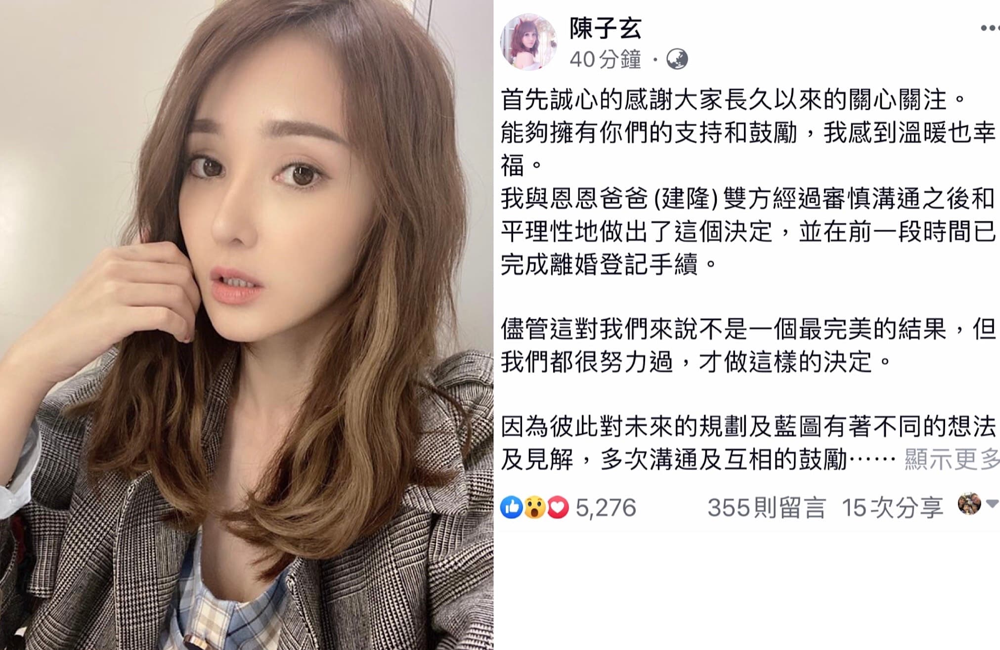 陳子玄強調與前夫陳建隆是和平分手。(圖/翻攝自陳子玄臉書)